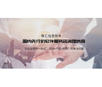 技術服務